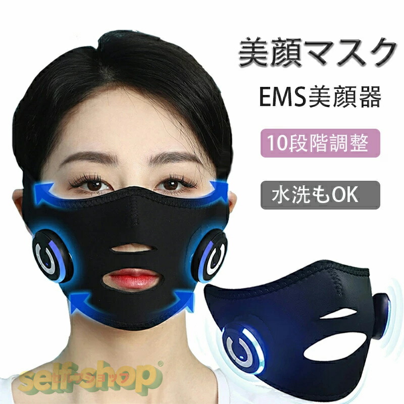 【SALE限定★】★美顔器 小顔 ルト 美顔 マスク 二重顎 解消 顔痩せ 表情筋 ems マスク フェイス ベルト フェイスリフト フェイシャル 顔 リフトアップ 顔痩 美顔ベルト 二重あご 小顔美顔器 美容マスク 引き上げ美容グッズ 1年品質保証