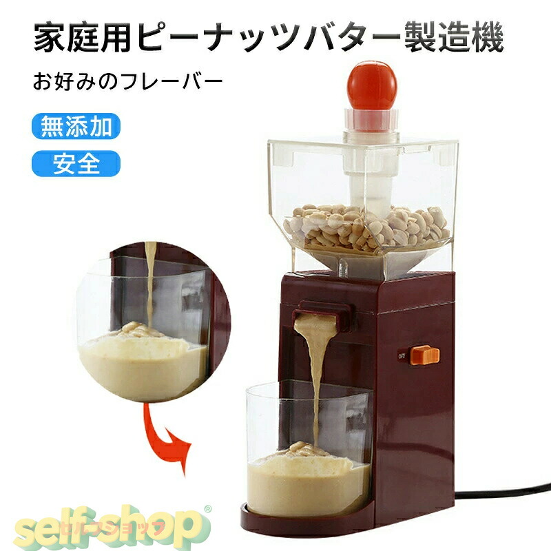 【SALE限定★】ピーナッツバター製造機 家庭用 粉砕 500ML グラインダーピーナッツ揚げピーナッツバターメーカーカシューナッツ コーヒー研削盤ピーナッツバター