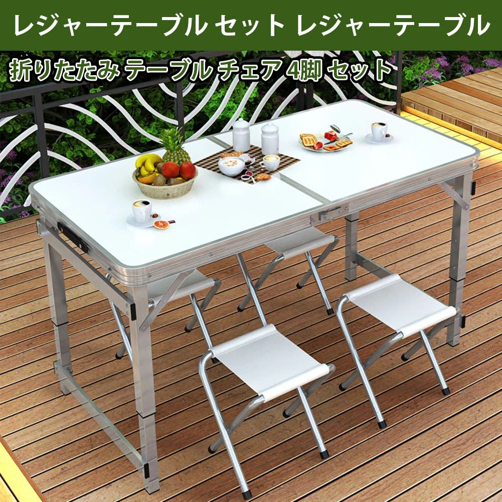 アウトドア 早見表 書き割り 難民キャンプ 丸焼き 早見表 折りたたみ 早見表 余暇早見表 ピクニック早見表 折り畳み早見表 120糎 軽さ 軽銀 高さ合わせる 無償性証券業界 競技大会 お花見 BBQ 難民キャンプ 防災グッズ
