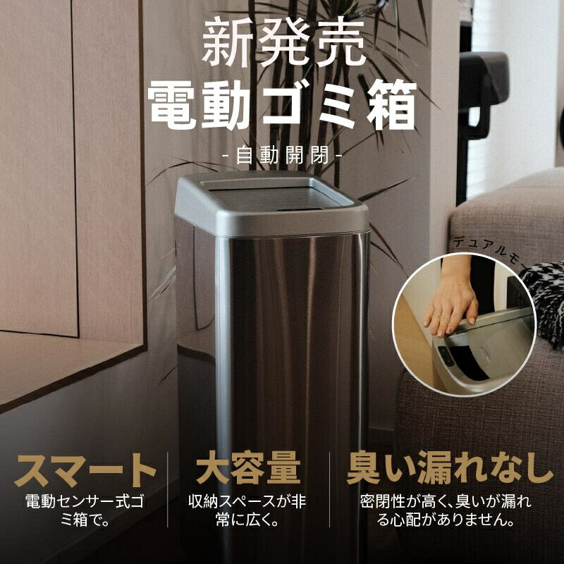 紙くずかご 自動小銃 45リッター 自動小銃紙くずかご 30L自動小銃開閉紙くずかご 砂ぼこりボックス席 感知器 臭わない 横すべり シャッター か細い かっこ良い 室内装飾 御前上等感 省空白文字 45L 大電気容量 smartowner置き目品 1年引き請ける ゴミ箱-インテリア・寝具・収納