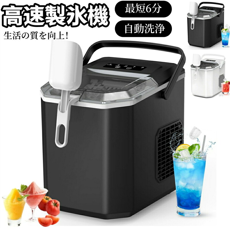 製氷機 ハンドル付き氷バスケット 高速製氷 自動洗浄機能 省エネ 1.3L水タンク 氷保管量600g コンパクト 2種類氷サイズ 大容量水タンク 自動停止赤外線検出機能 自動製氷機 小型軽量氷つくり機 晩酌/家飲み/家庭/業務用ポータブル アイスメーカー|セルフショップ