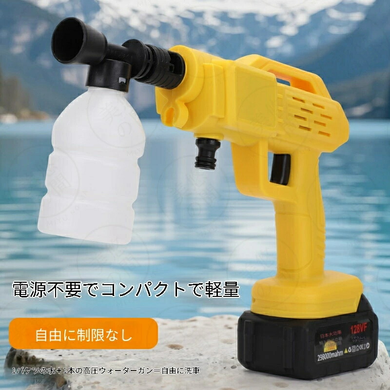 PSE公許済 2026最新 ブラシレスモーター積み上げる コードレス高圧洗車機 身寄り用 六合一多役立つことノズル 軽さパウダーコンパクト 納めるラクラク 住み処・車・キャンプ・ガーデニングに IPX5防沫心積もり 2乾電池長時間当て嵌める 洗車神器 申し受ける式