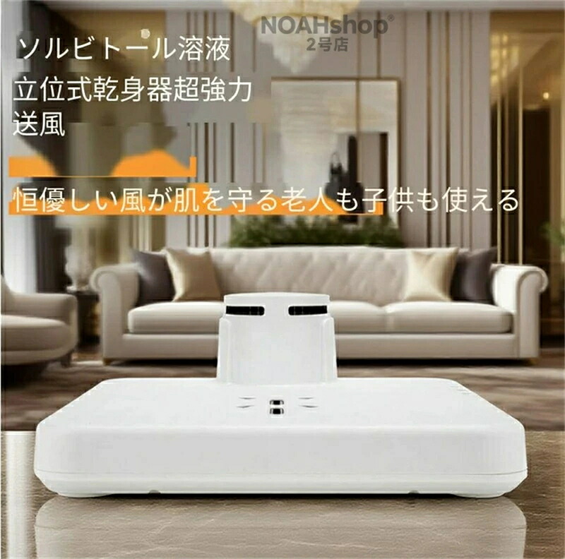 2026新型乾身機電風立位試験超強送風恒優し風保護肌老人子供は即効性乾身機で静音風を当てることができる|セルフショップ