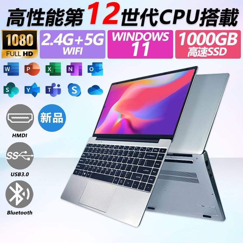 【新品】ノートパソコン windows11パソコン Microsoftoffice laptop 第13世代 初心者向けCPU搭載 フルHD液晶 SSD256GB 1000GB WEBカメラ 無線 Bluetooth 英語キーボード配列 在宅勤務 学生向け