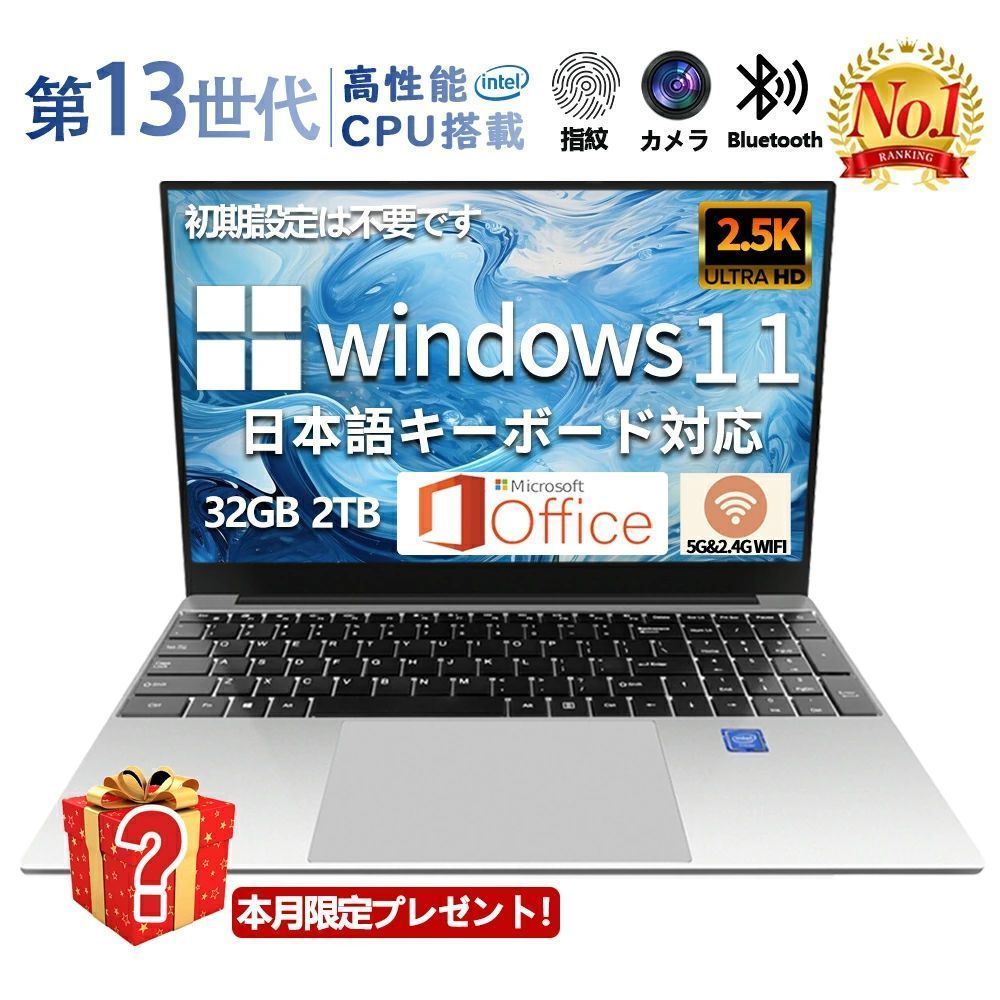 【新品】パソコン ノートパソコン office付き 第13世代 CPU フルHD液晶 高性能メモリ 新品 安い windows11 office 搭載 pc 15.6型 14.1型 16型 Microsoftoffice 第13世代CPU N5095 N95 日本語配列キーボード クリスマス プレゼント 2026