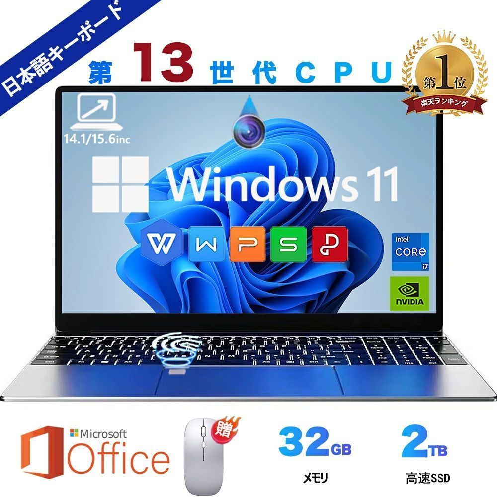 三年保証 パソコン ノートパソコン office付き 第13世代 CPU 14.1/15.6型 フルHD液晶 高性能メモリ 32GB SSD 2TB 指紋認証 冷却ファzン ビジネス 初心者向け 初期設定済 Windows11 ノートPC