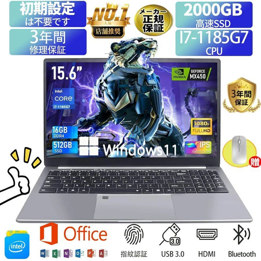 ノートパソコン ノート windows11 第12世代CPU 15.6インチ 初期設定済み 指紋認証機能搭載 Webカメラ搭載 無線 Bluetooth 8GB高性能メモリ HDMI SSD2048GB office搭載 軽量薄型パソコン 初心者向け 安い 長時間連続使用 2024年 新モデル