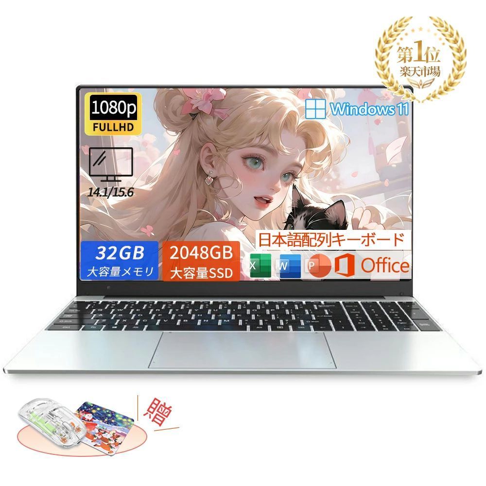 ＼office付き・3年保証／ノートパソコン office付き Windows11 新品 初期設定済 laptop Microsoft パソコン ノートPC 14.1/15.6インチ Intel cpu 4コア 超薄型 高性能メモリ8G 1TB高速SSD WEBカメラ USB3.0 ビジネス学生向け テンキー付き