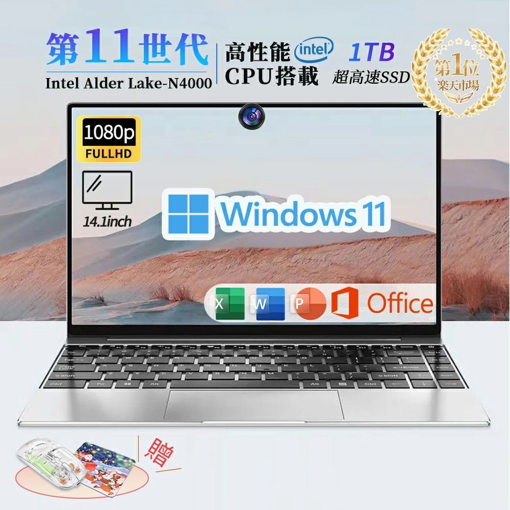 a*c様 14.1インチ Windows11 Office搭載 初期設定済 楽天市場】＼3年保証！office付き／ノートパソコン office付き 新品