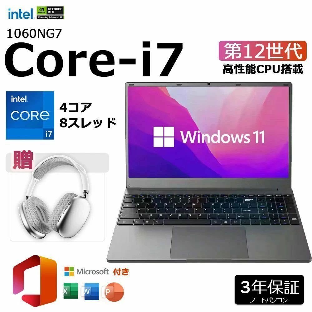 【ゲーミング★仕事に最適】ノートパソコン ノートPC 新品 Office付き 第13世代CPU Core i7 i3 i5 i9 搭載 初心者向け Windows11 初期設定済 Webカメラ zoom 15.6型 テンキー付き メモリー 160/32GB SSD512GB 無線 Bluetooth 大容量 安い テレワーク 在宅勤務 学生向け