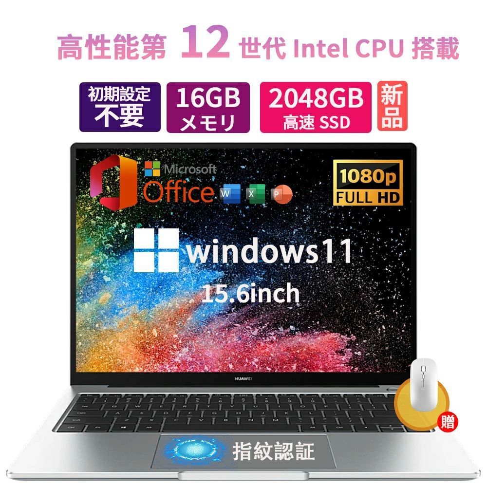 ＼3年保証！office付き／ノートパソコン office付き windows11 15.6インチ ノートpc 安い 新品 windows11 laptop Microsoft 第11世代CPU フルHD液晶 USB3.0 メモリ16GB SSD2048GB WEBカメラ 無線 Bluetooth 大容量 初期設定済み