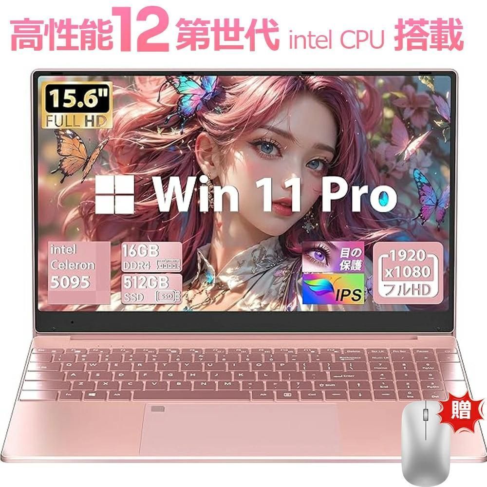 【Office付き★3年保証】パソコンノートパソコン 新品 日本語キーボード ノートPC Windows11 Pro搭載 女の子用 15.6型 FHD1920X1200px 指紋認証付き 初心者向け 初期設定済 Intel Celeron N5095メモリ16GB SSD256GB/512GB IPS液晶/Webカメラ/USB パソコン 仕事用/学習用 30,355円