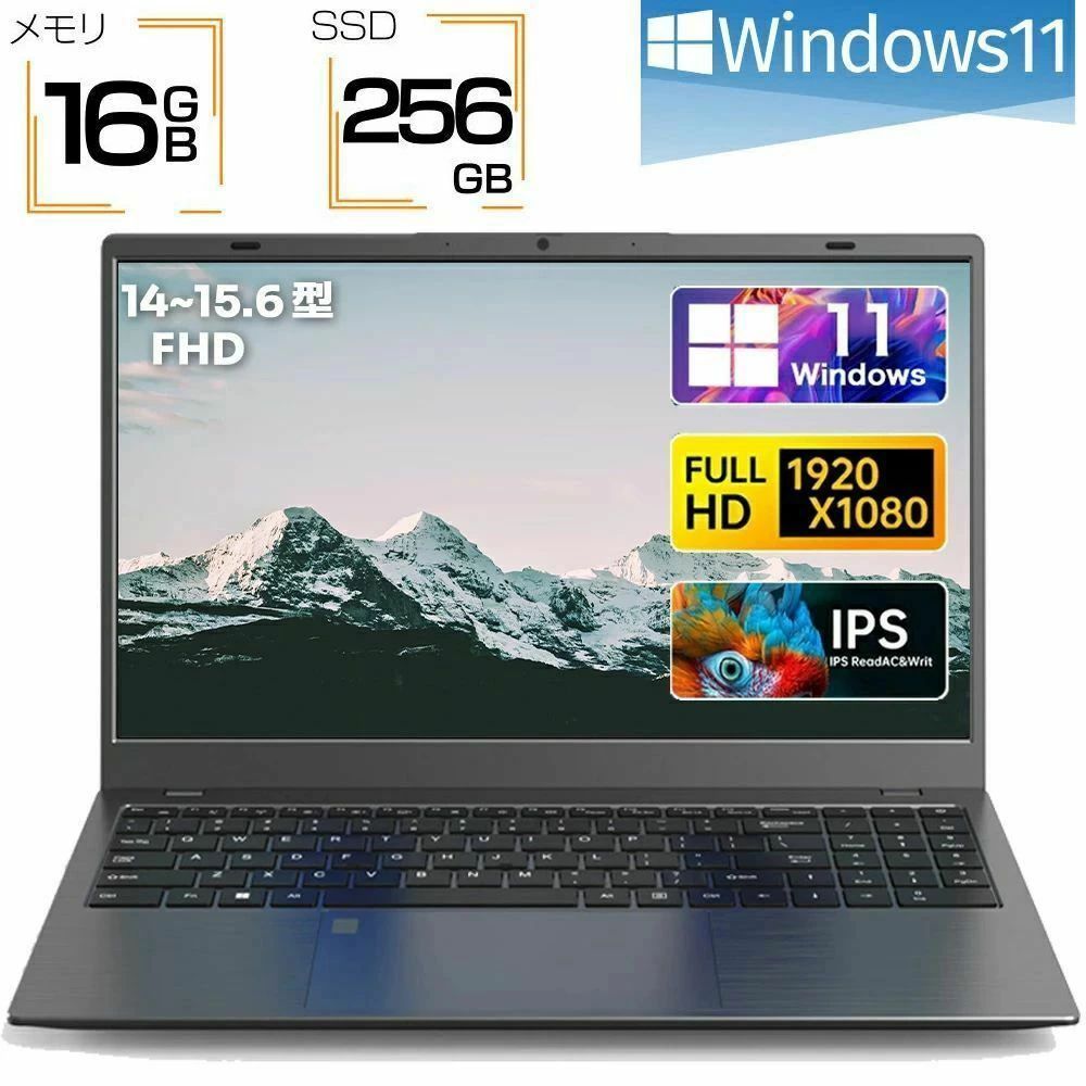 【新品・3年保証】ノートパソコン 新品 安い windows11 パソコン 軽量ノートPC 初期設定済 3年保証 14/15.6インチ 第13世代CPU intel i5 インテル CelcronN5095メモリ8GB/16GB SSD搭載 256GB/512GB WEBカメラ 大容量 在宅勤務 学生 初心者向け テレワーク向け