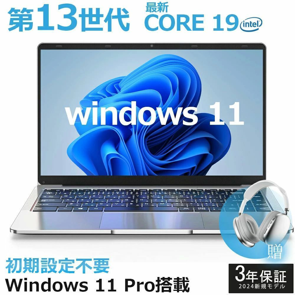 [スーパーセール期間中　10倍ポイントGET]【三年保証★Office付き】 2025年新登場 パソコン ノートパソコン office付き 第13世代CPU フルHD液晶 高性能メモリ 安い windows11 office 搭載 pc 15.6型 14.1型 16型 laptop フルHD液晶 配列キーボード クリスマス プレゼント