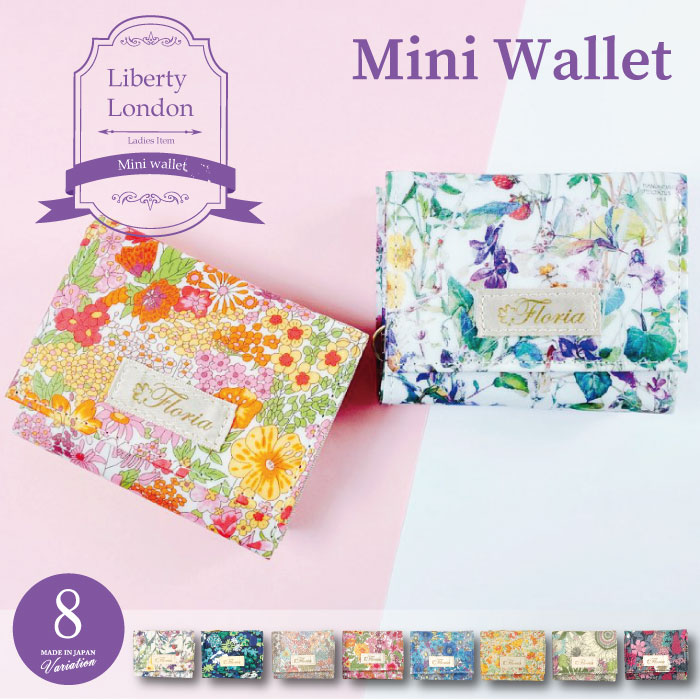 Minyonperi♡アコーディオンお財布ショルダーリバティフラワーパワー 楽天市場】リバティ ミニ財布 レディース 三つ折り 財布 コンパクト