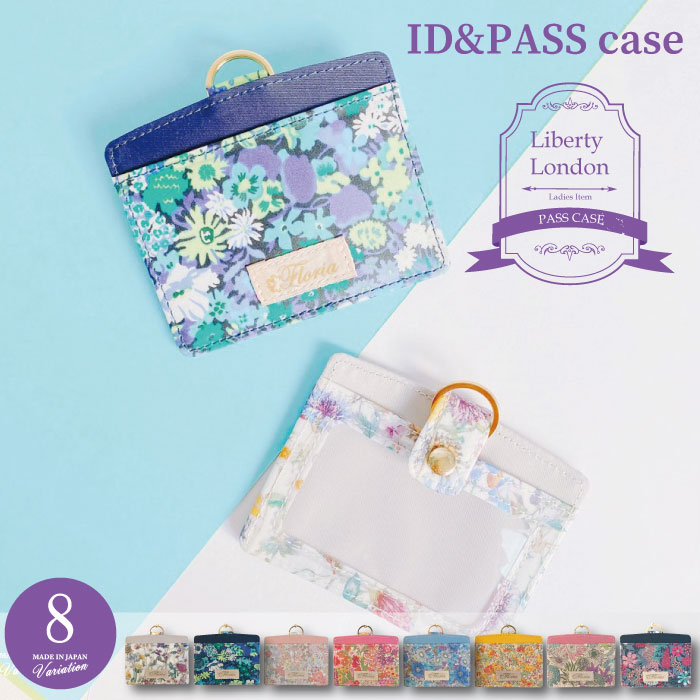 専用 オーダー中 リバティ パスケース imgrc0074424081.jpg