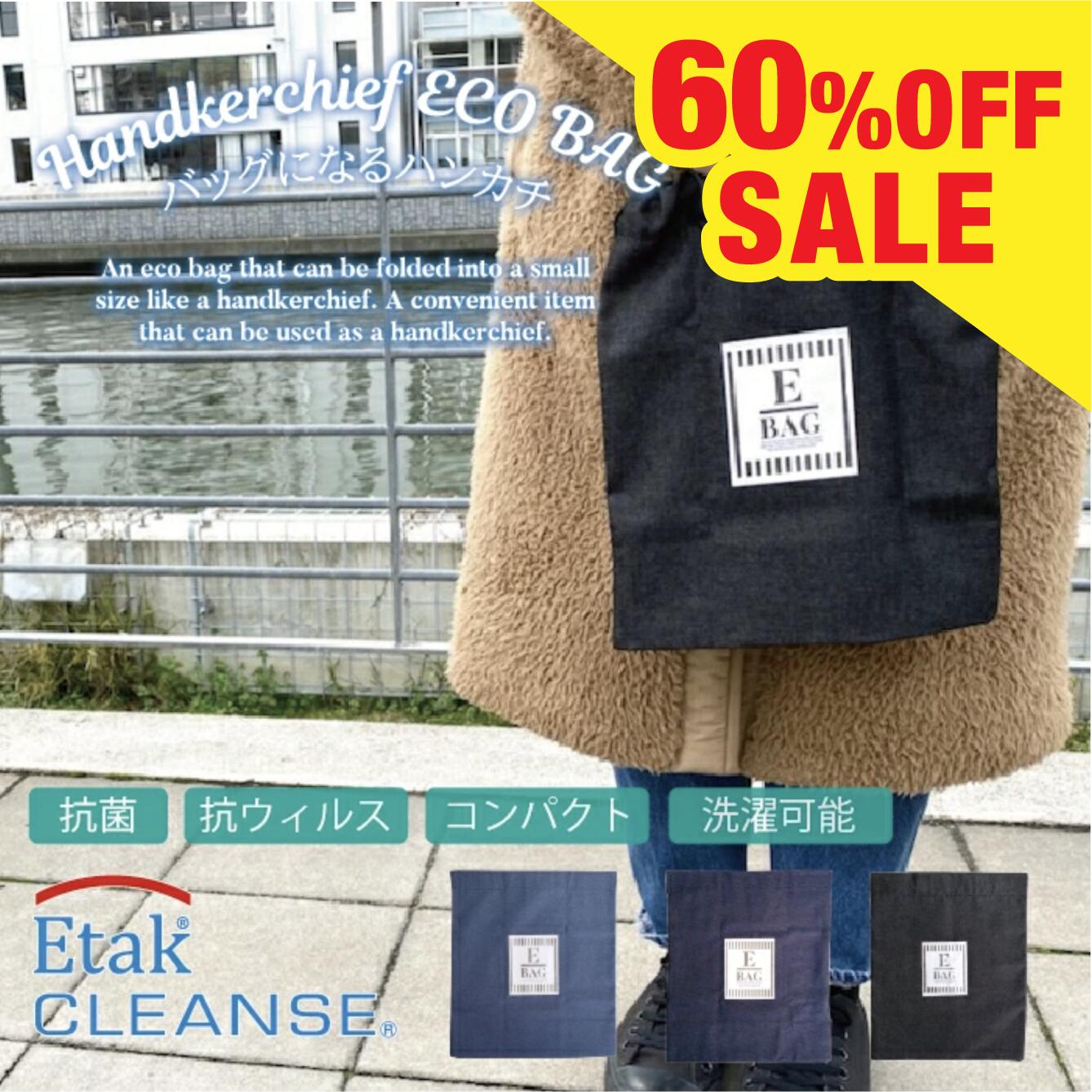 楽天市場】ANBA ハンカチ エコバッグ デニム Mサイズ 抗菌 クレンゼ