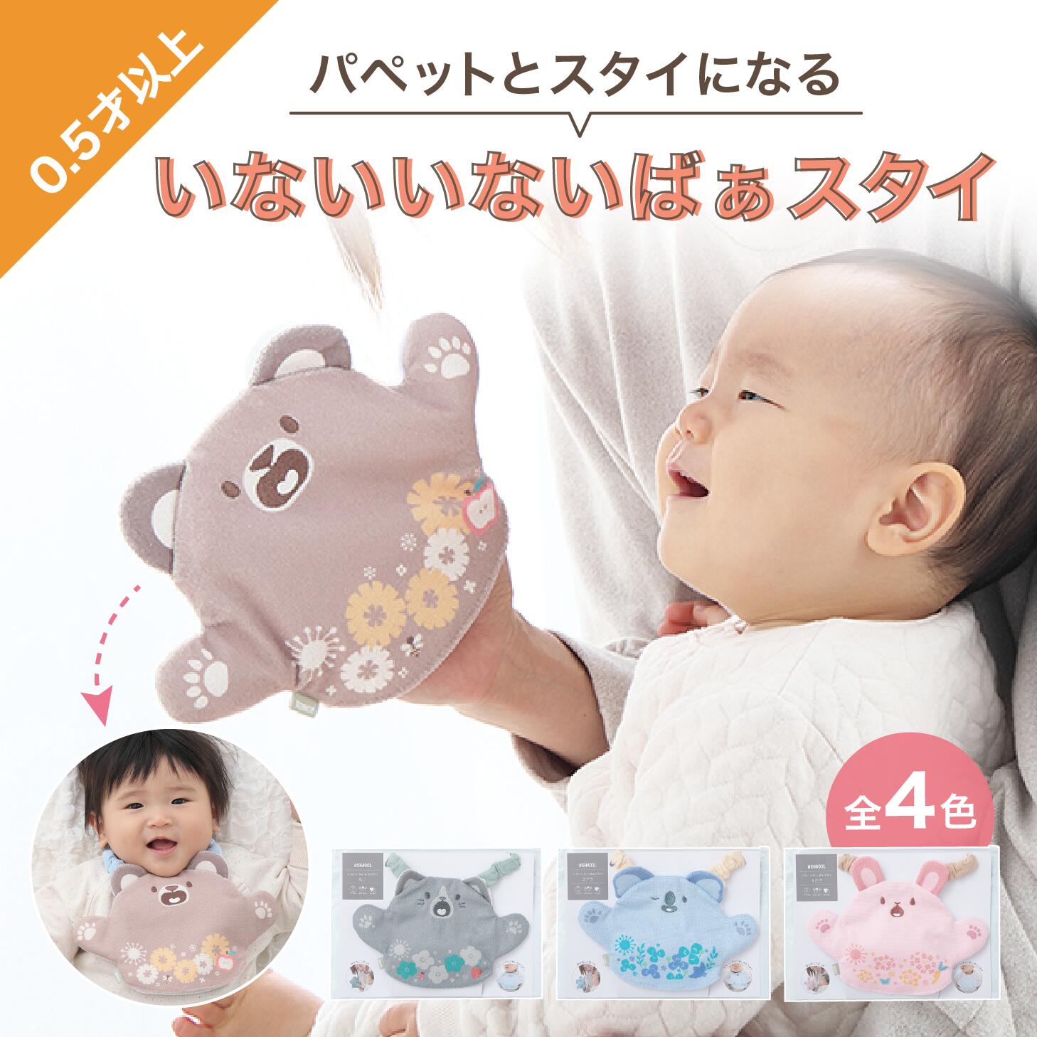 楽天市場】パペット スタイ リバーシブル 紐 取り外し可能