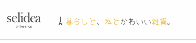 selidea���Хå����ݡ��������䤷�Ƥ��뤪Ź�Ǥ�