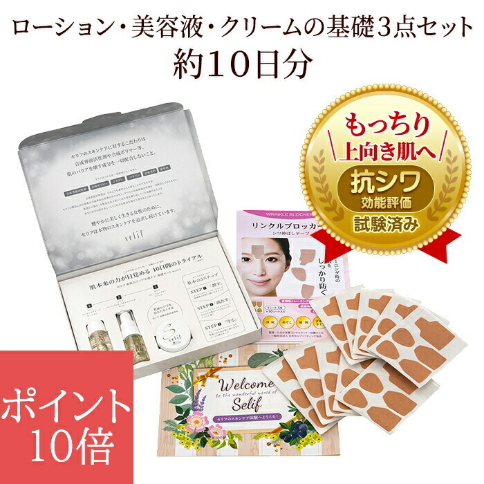 楽天市場】【12/5ポイント10倍】selif リラックスソープ | 無添加 洗顔