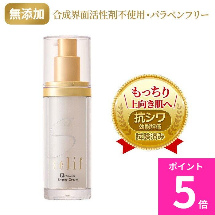 楽天市場】【ポイント5倍】selif パーフェクトモイスチャ