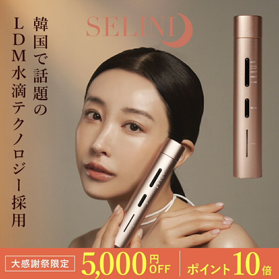 楽天市場】【店内全品ポイント2倍】ディアンジェ レコレームショー