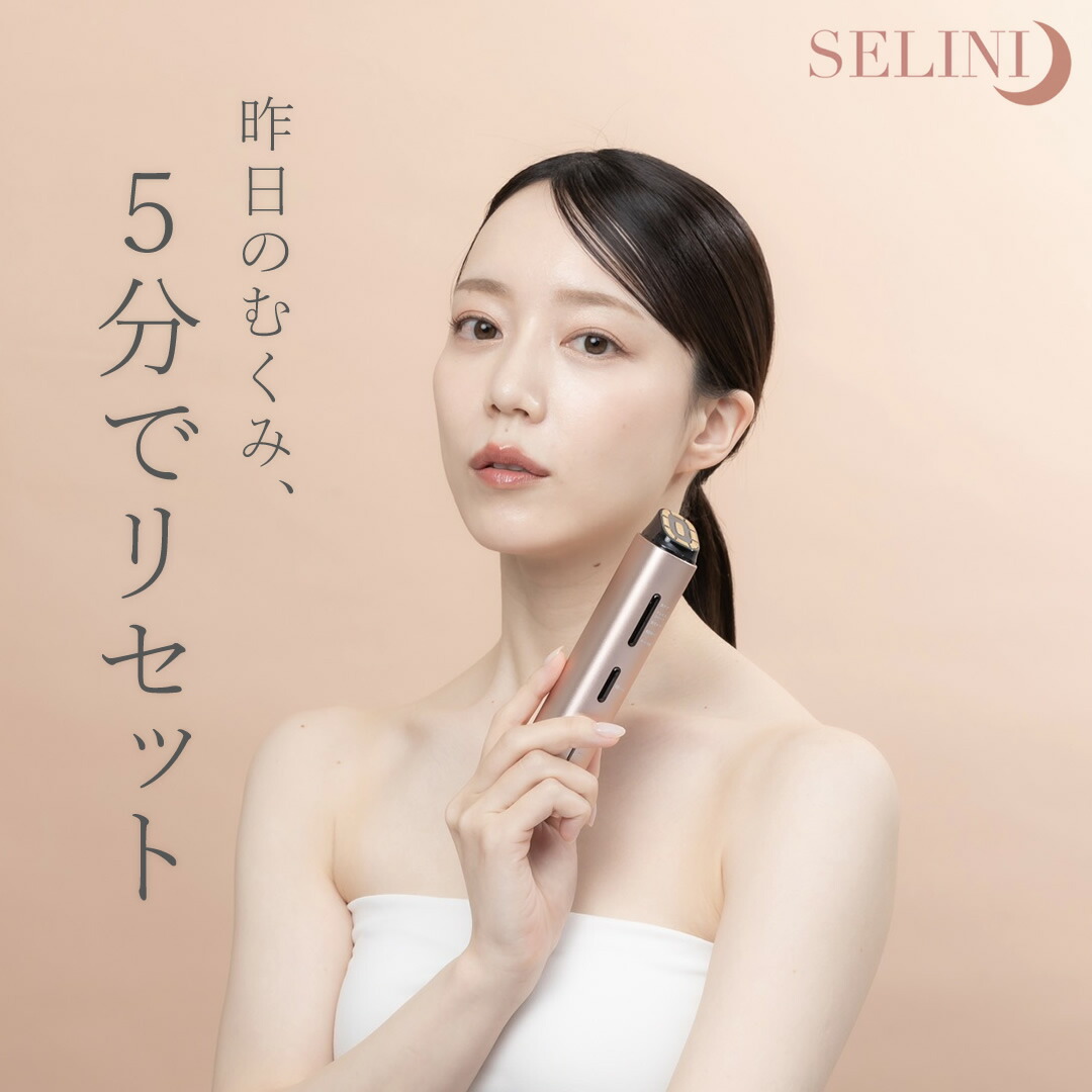 楽天市場】KYOGOKU スキンソニックメディプロ 美顔器 EMS 微電流