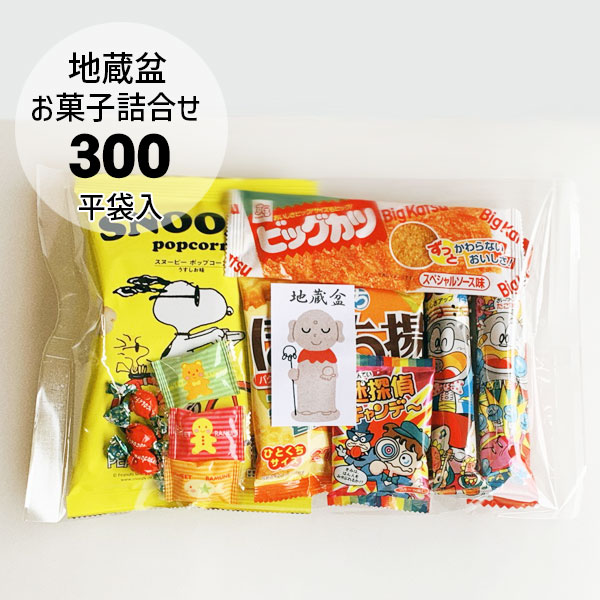 楽天市場】駄菓子 業務用 お菓子 卸 問屋 つかみ取り 棟上げ 上棟式 用お菓子セット２万円 : お菓子のセラーズ