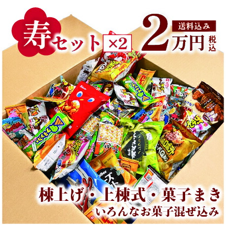 お菓子まとめ売り (67) koto-20-001.jpg