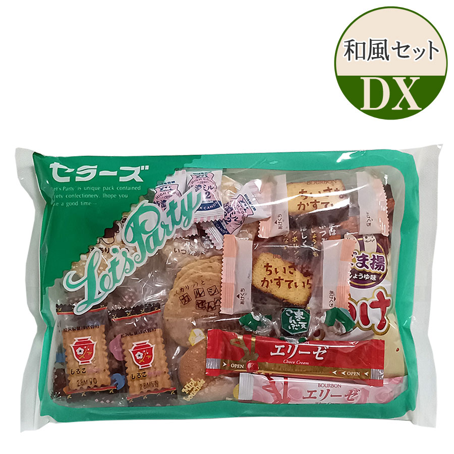 楽天市場】お菓子 おつまみ おやつ 詰め合わせ 旅行 バス旅行 和菓子