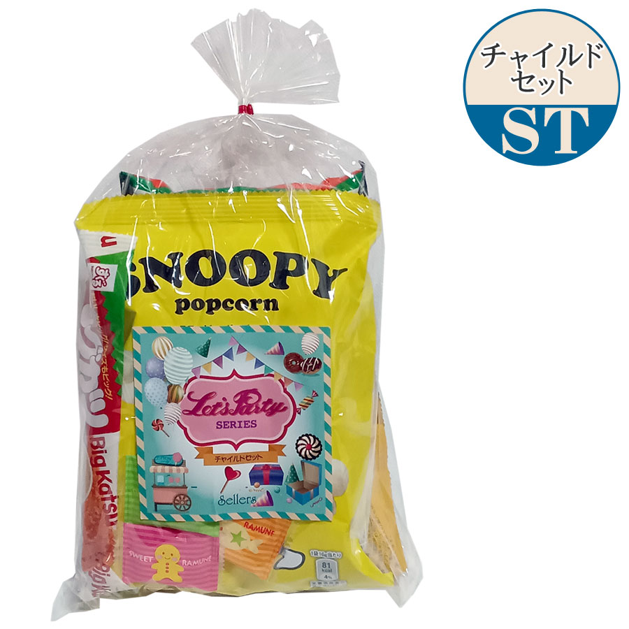 【楽天市場】お菓子 おつまみ おやつ 詰め合わせ 旅行 バス旅行 和菓子 洋菓子 袋詰め 個包装 イベント 催事 町内会 子ども会 子供会 ...