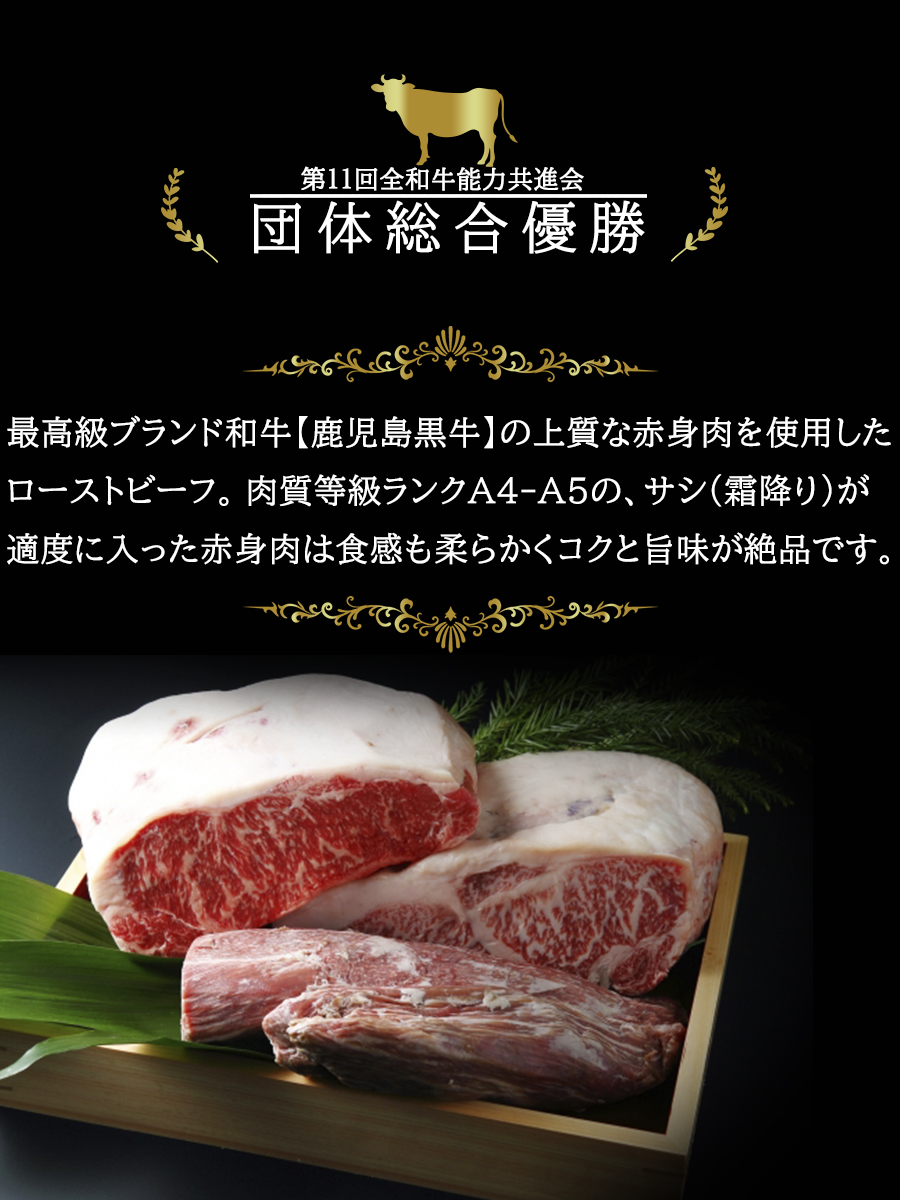 お取り寄せグルメ 日本一 国産 最高級ビーフ 和牛 贈答 全国和牛チャンピオン ギフト 牛肉