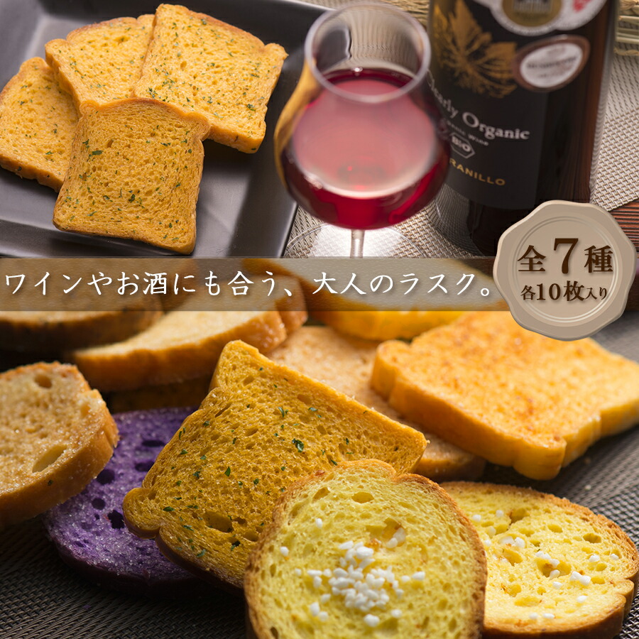 楽天市場】パン屋さんの本格ラスク 【Rusks/ラスクス2箱セット
