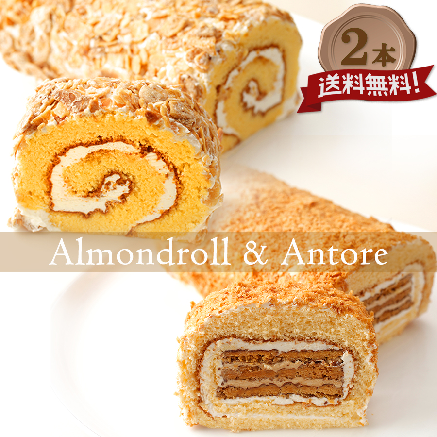 復活 数量限定販売 人気のロールケーキ ２本セット 父の日 お取り寄せスイーツ おうち時間 濃厚バタークリームケーキ プレゼント ケーキ ギフト 最安値に挑戦 コーヒー風味 送料無料 お菓子