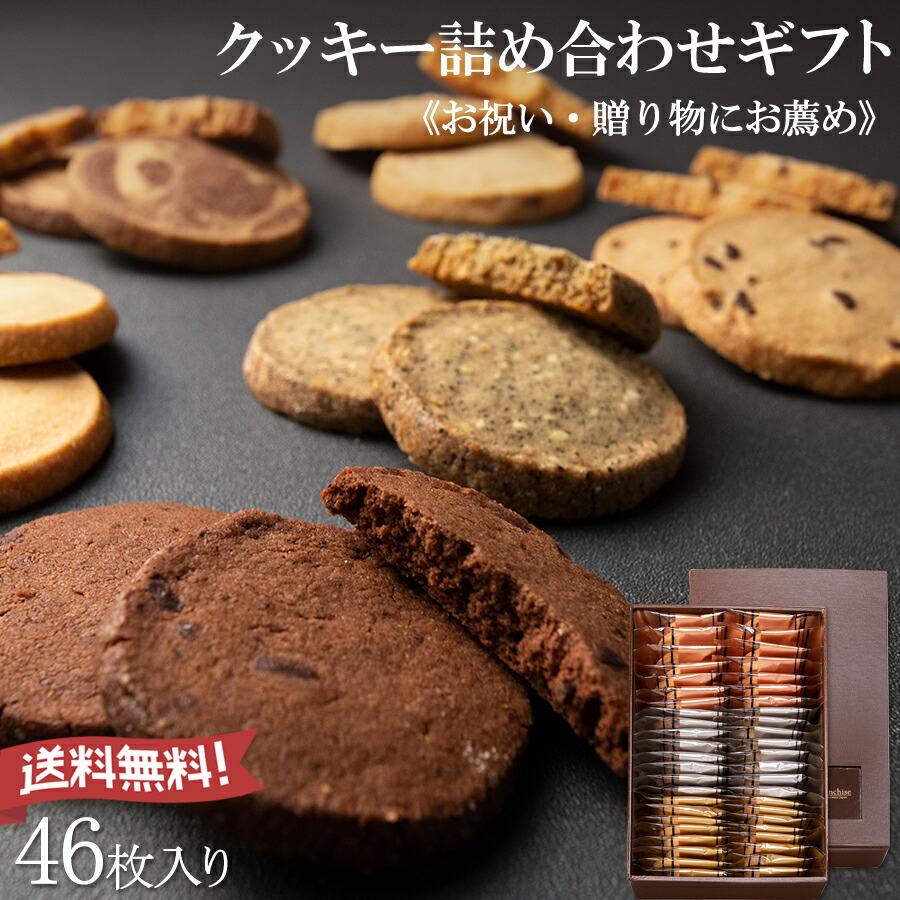 国内送料無料 訳ありプレミアム割れクッキー 8種 2枚×24袋入 バターたっぷりでサクサクっと香ばしい 低水分バター 個包装 わけあり <br> 