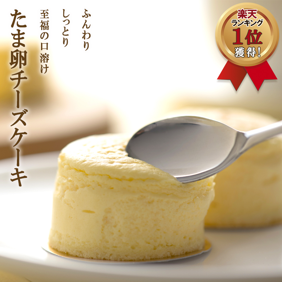 楽天市場 ランキング1位獲得 ひとくちチーズケーキ たま卵チーズ お土産 個包装 ８個入り Tvや多くの芸能人にも話題の大阪土産 限定販売 たまらん チーズ セルビスライフデザイン フランシーズ Selvice Lifedesign