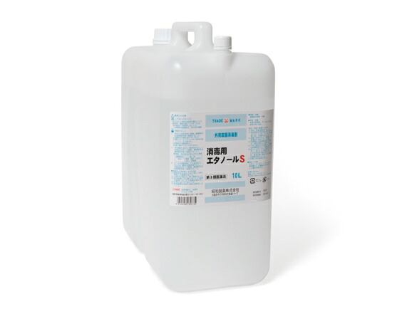 ★送料無料★消毒用エタノールS - 10L 1本入 昭和製薬（第３類医薬品）
