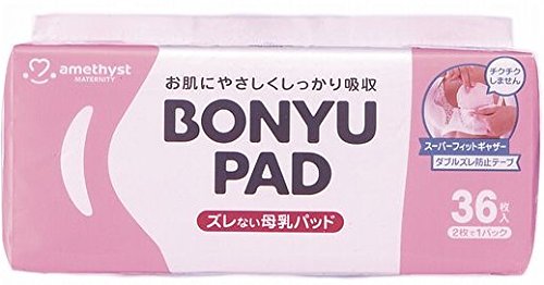 ★貨物輸送無料★アメジスト母乳パッド 20袋/720枚入（2枚入×18容器に並べる×20袋） 大衛