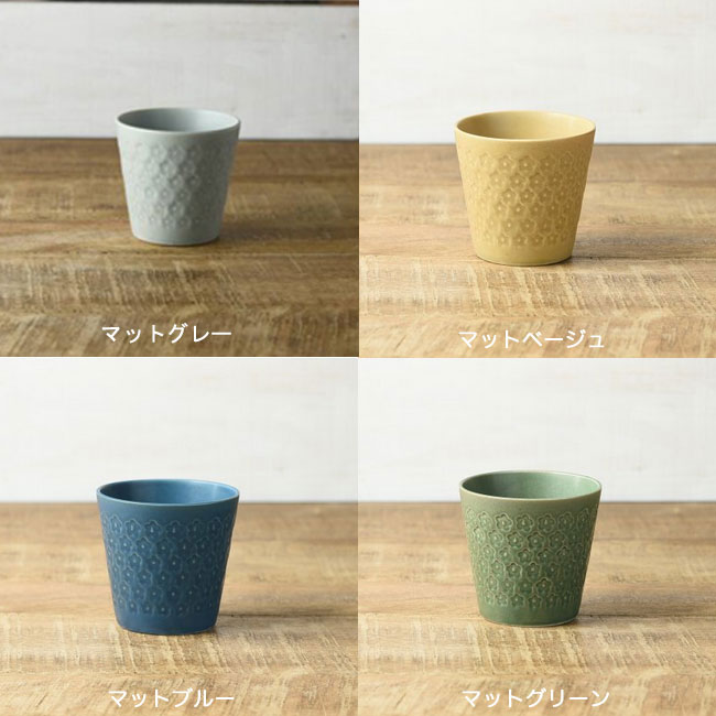 楽天市場 美濃焼 プレス ド フラワー カップ 8 5cm 選べる4色 花柄 フリーカップ 湯呑み 北欧風 美濃焼き 日本製 あす楽対応 キッチン おしゃれ雑貨 Se Magasin