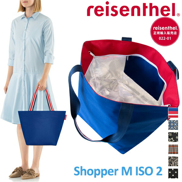 楽天市場 保冷保温機能付きトートバッグ ライゼンタール Reisenthel Shopper M Iso2 ショッパーm お買い物袋 レジ袋 正規品 送料無料 あす楽対応 キッチン おしゃれ雑貨 Se Magasin