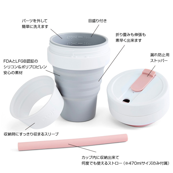 最新NEWカラー入荷！ 折り畳みマイカップ stojo ストージョ POCKET CUP ポケットカップ 12oz/355ml エコ マイタンブラー トールサイズ対応 折りたたみ コンパクト サステナブル【送料無料・あす楽対応】