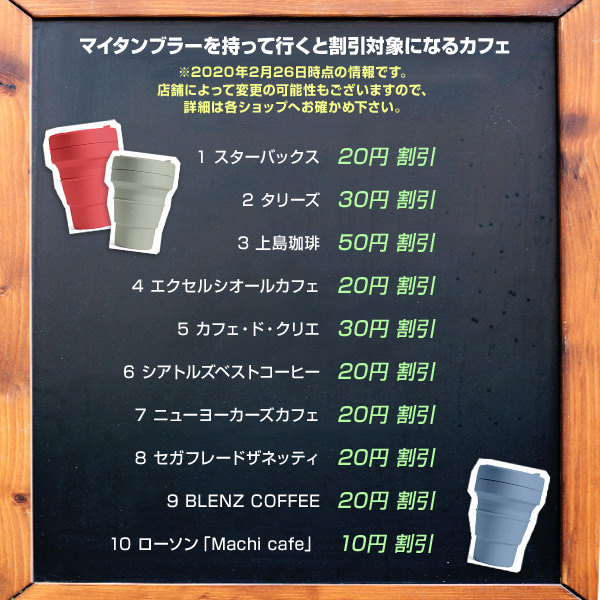 最新NEWカラー入荷！ 折り畳みマイカップ stojo ストージョ POCKET CUP ポケットカップ 12oz/355ml エコ マイタンブラー トールサイズ対応 折りたたみ コンパクト サステナブル【送料無料・あす楽対応】