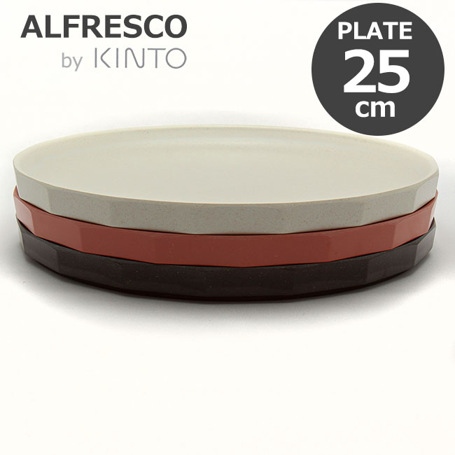 キントー アルフレスコ　KINTO ALFRESCO 食器セット 楽天市場】＼レビュー特典／ 結婚祝い 食器セット プレゼント