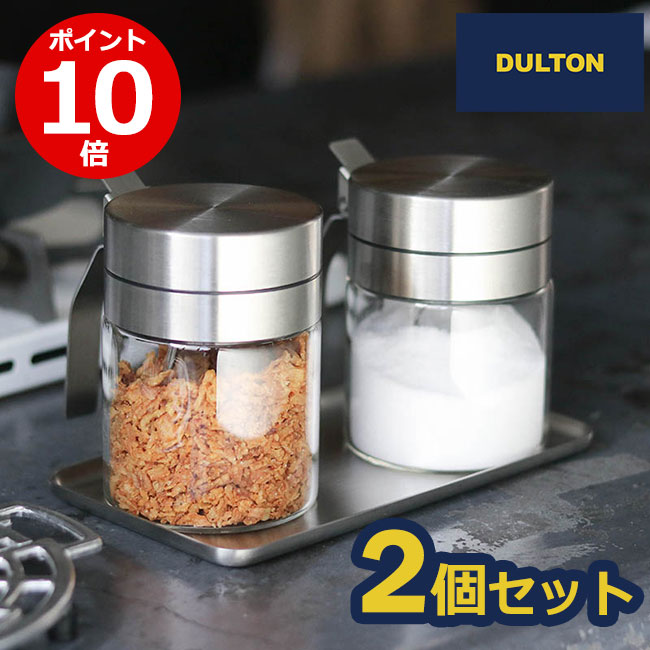 楽天市場】2個セット！ DULTON ダルトン スパイスジャー ウィズ