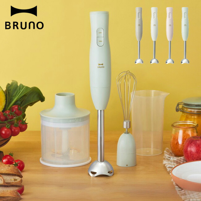楽天市場】【P10倍】ブルーノ ブレンダー マルチスティック