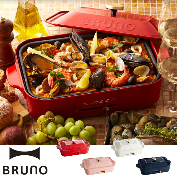 楽天市場】ホットプレート BRUNO ブルーノ コンパクトホット