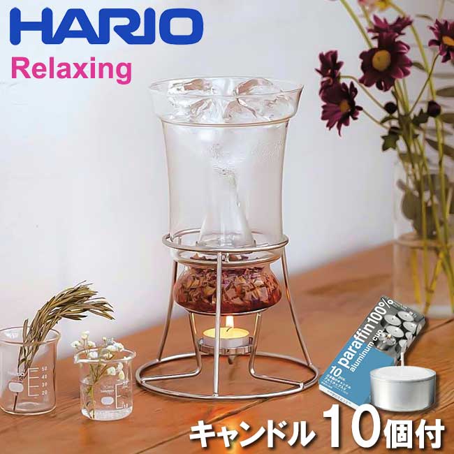 HARIO RELAXING ハーブウォーターメーカー 楽天市場】ハーブウォーターメーカー 正規販売 ／ ハリオ HARIO