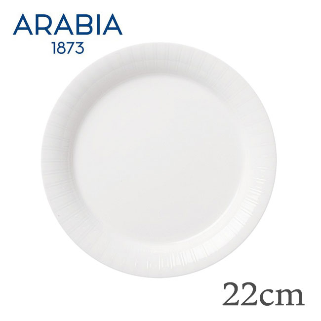 楽天市場 デザートプレート Arabia アラビア Lumi ルミ プレート 22cm お皿 ケーキ皿 ケーキプレート 中皿 北欧 食器 Sale ｓｅ ｍａｇａｓｉｎ