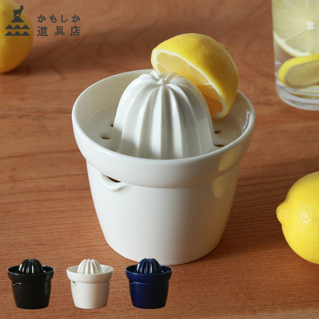 楽天市場】【juicer ジューサー】レモン搾り◎アウトレット