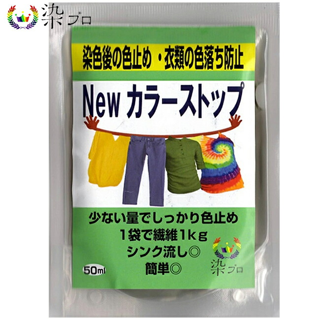 楽天市場】染料 染プロ マルチ 7gパック 選べる20色 染色 綿 麻